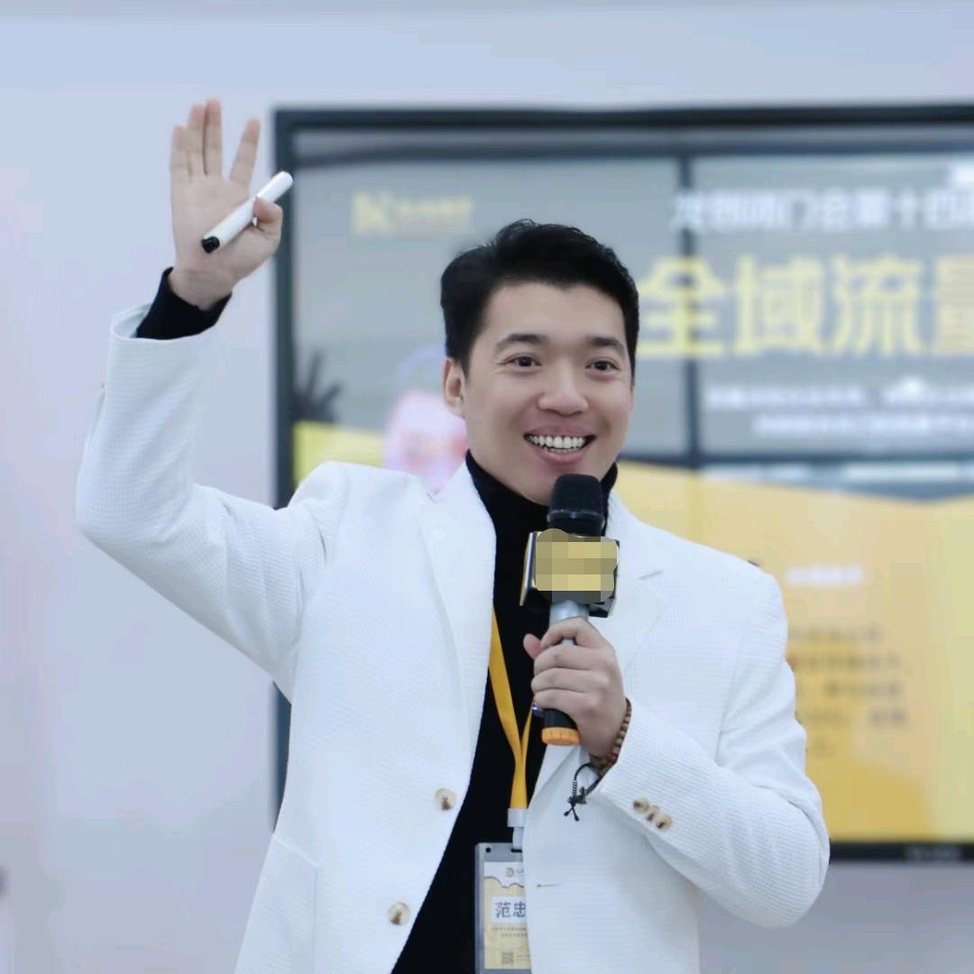 老范流量变现指南