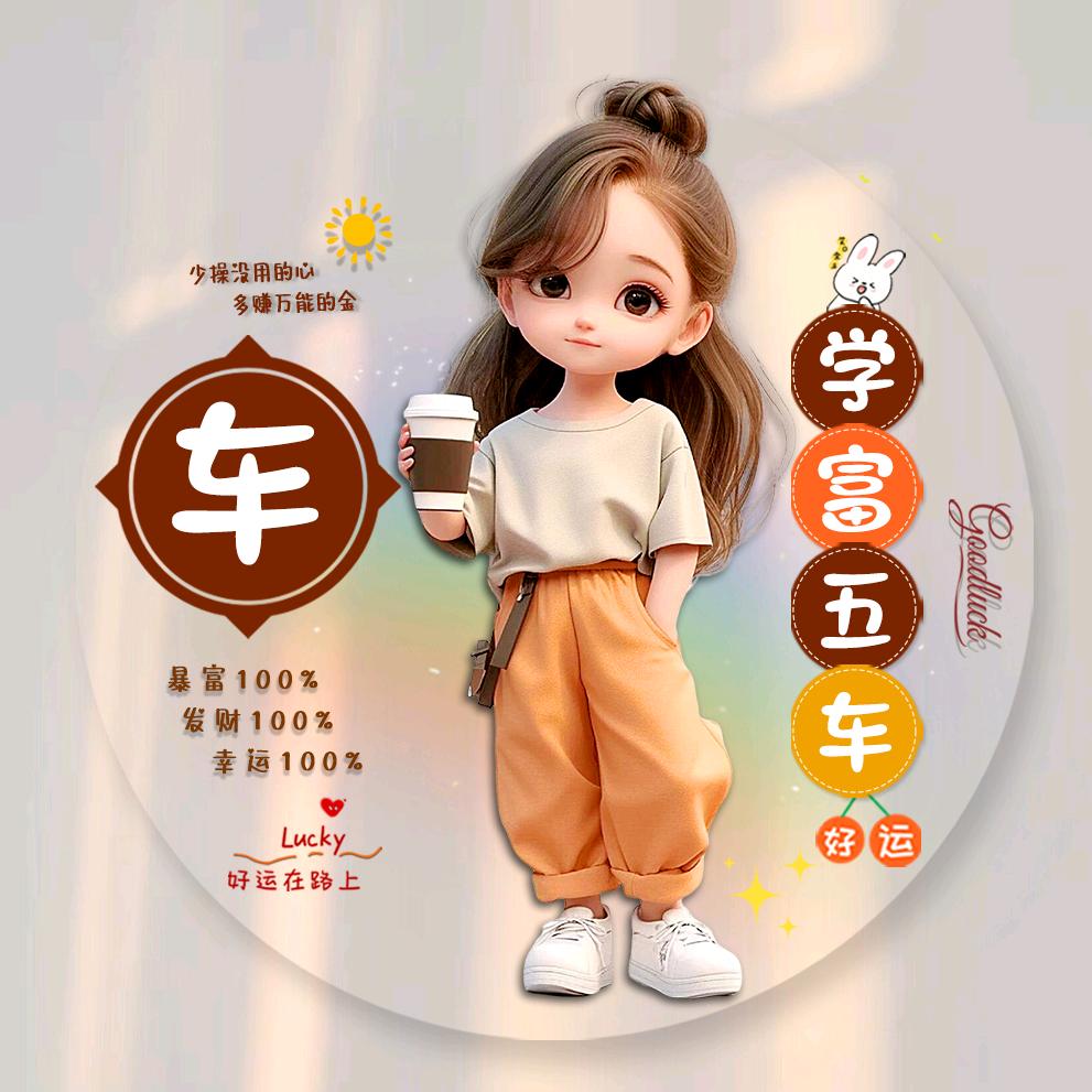 菊花@情梦$