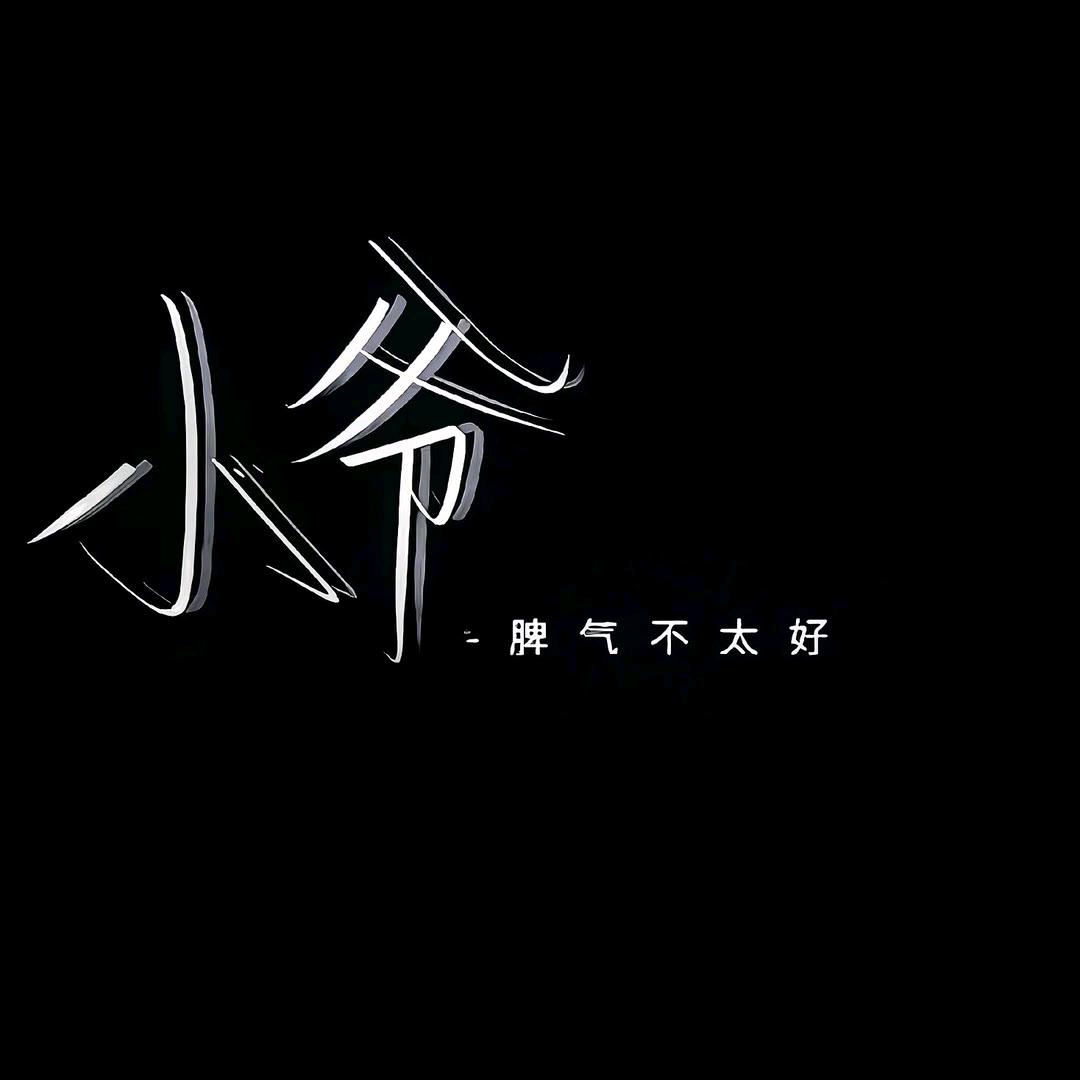 星星