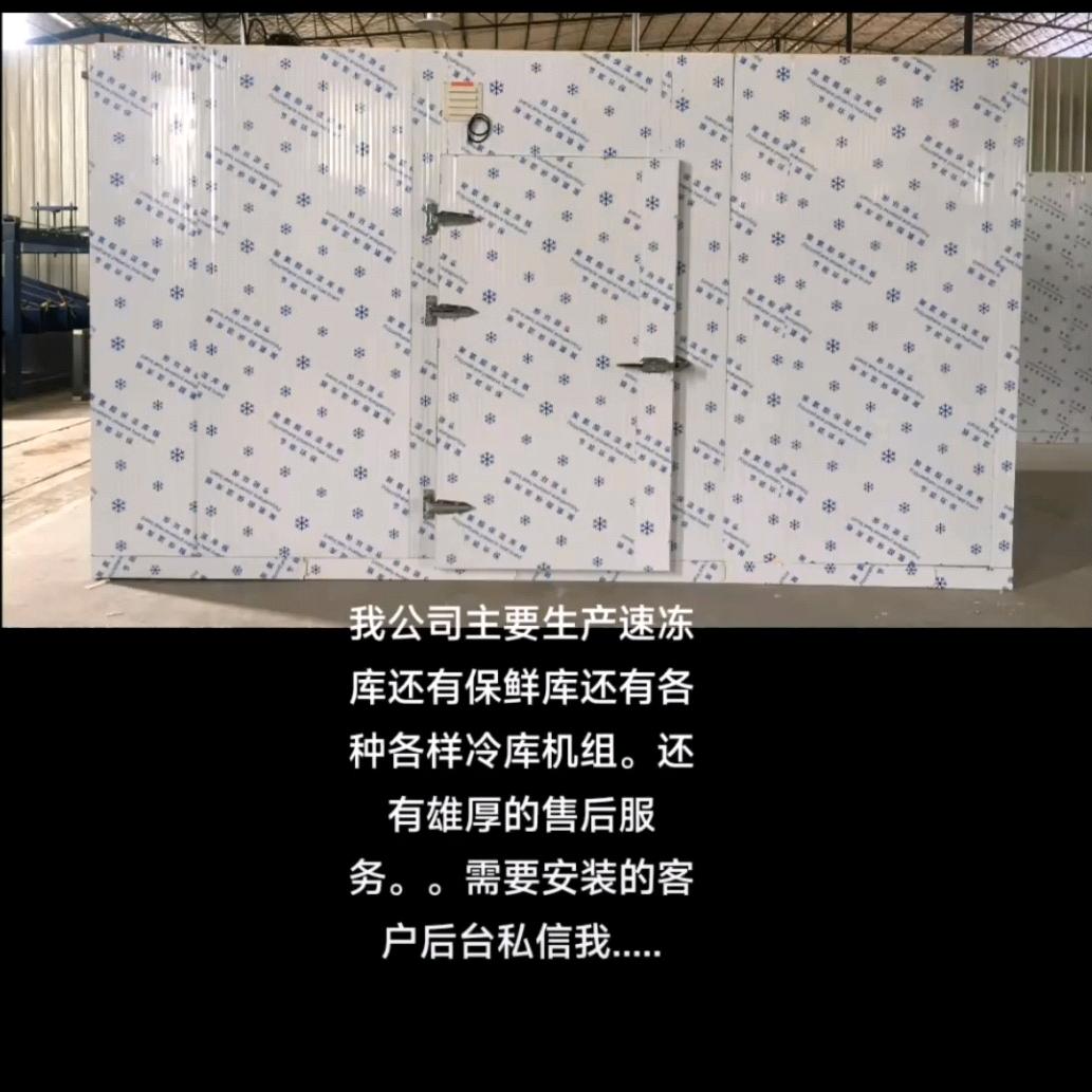 河北鑫航冷库安装有限公司
