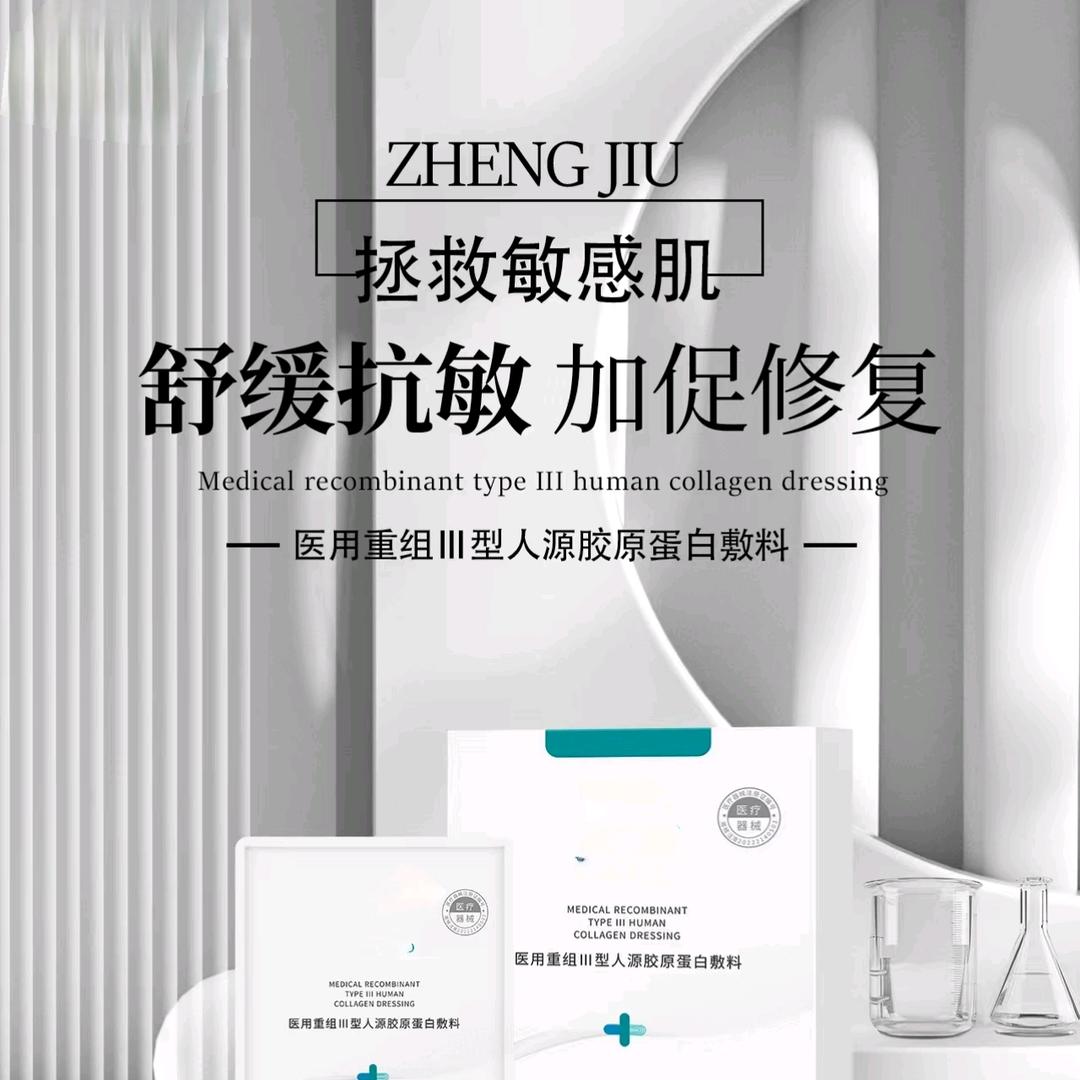 高端定制护肤品➕面膜