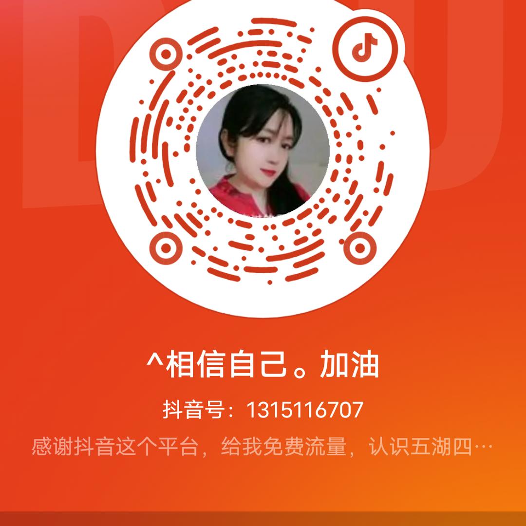 ^相信自己。加油