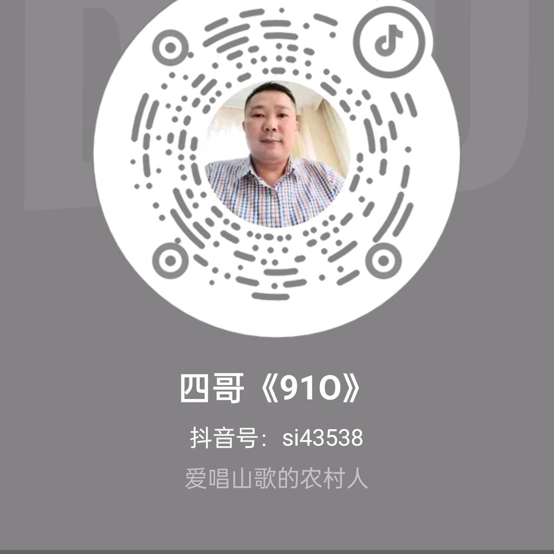 黄三哥