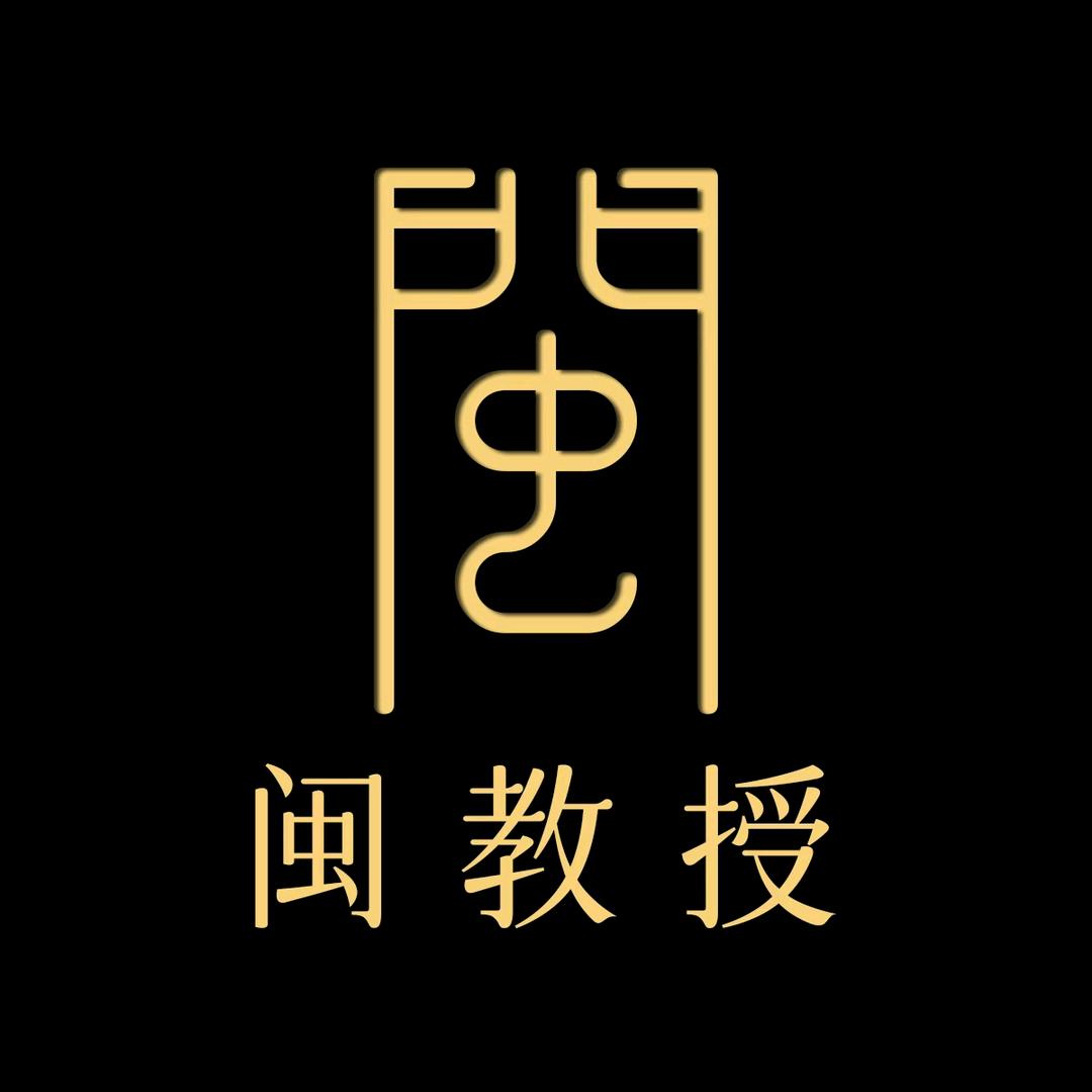 闽教授生物专卖店特选
