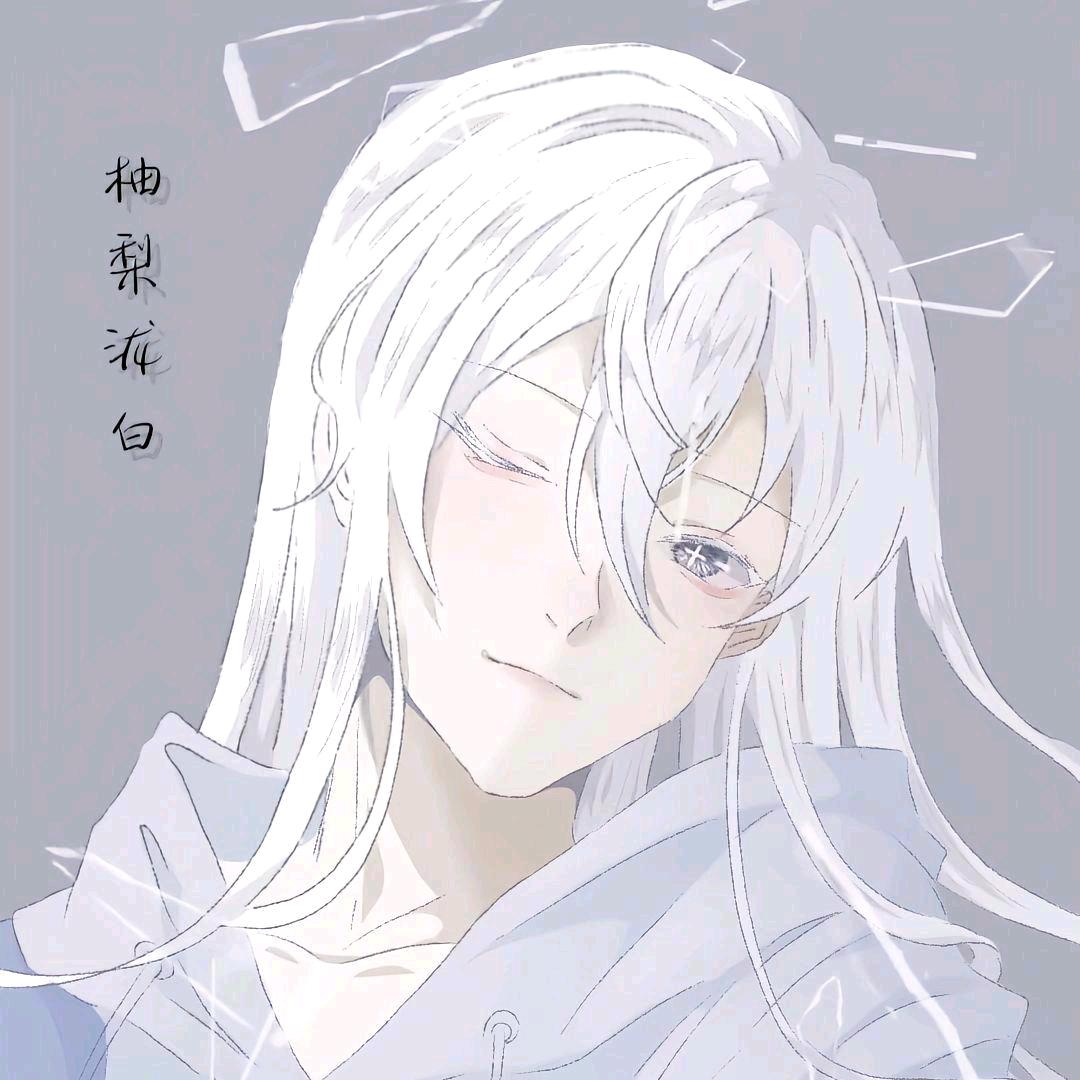 柚梨泷白「月华」