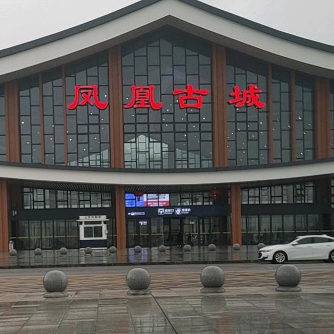 湘西 小吴
