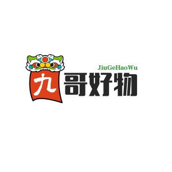 九哥好物