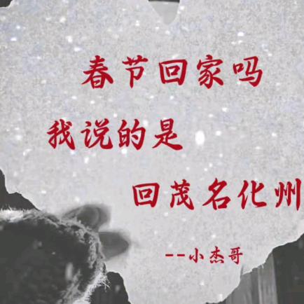 小杰