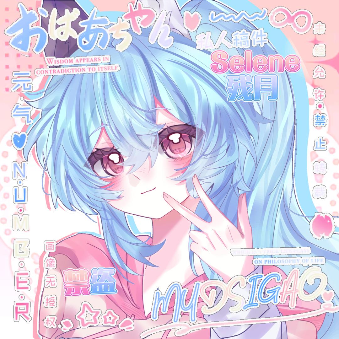 Gacha瓜子