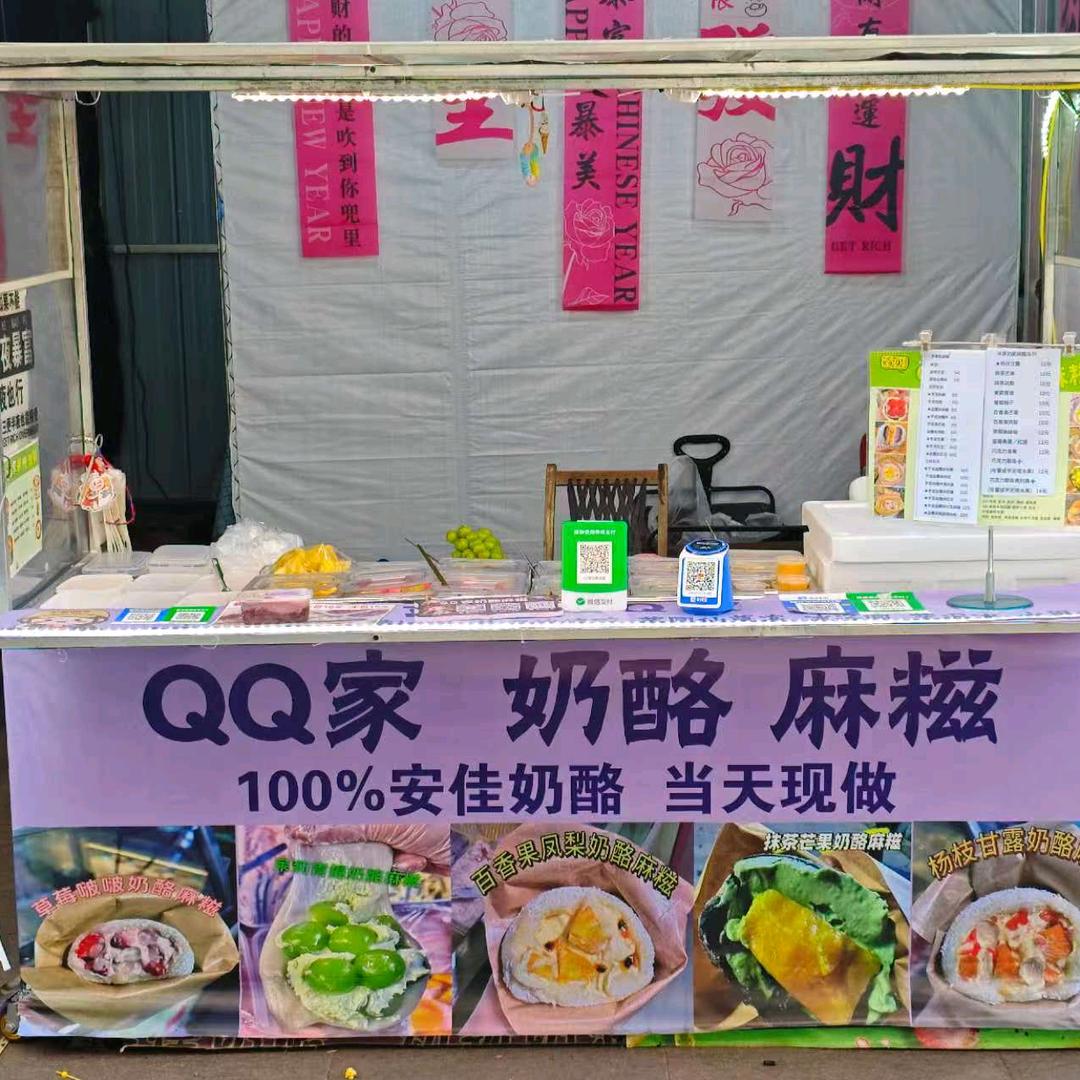 QQ家奶酪麻糍，鲜炖烤梨🍐