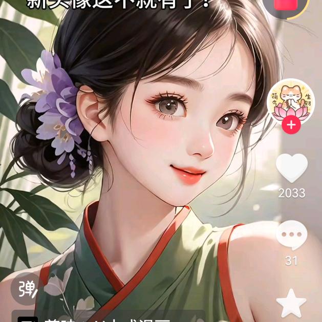 紫静(拒绝私聊)🙏
