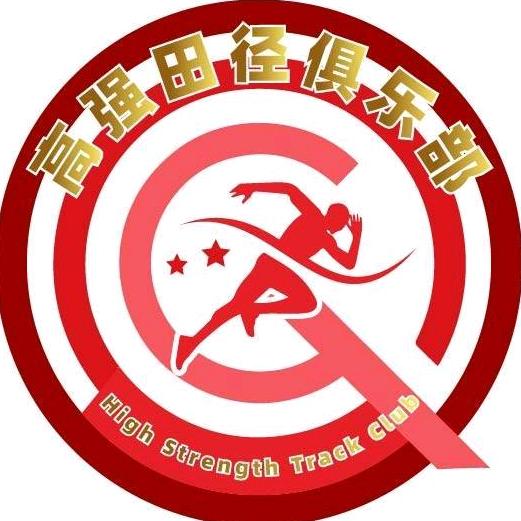 江苏新沂高强田径