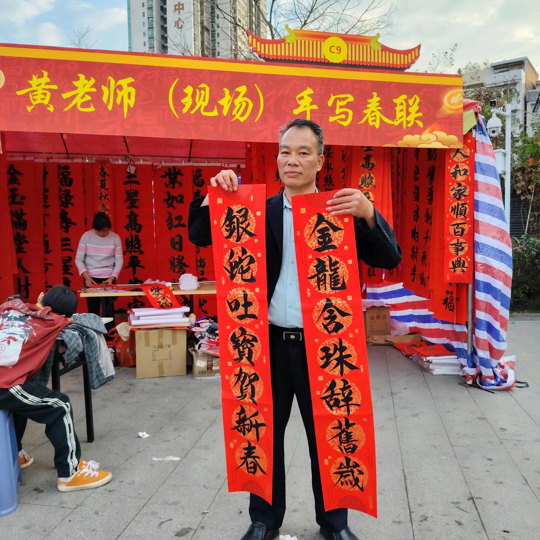 黄老师(手写对联)