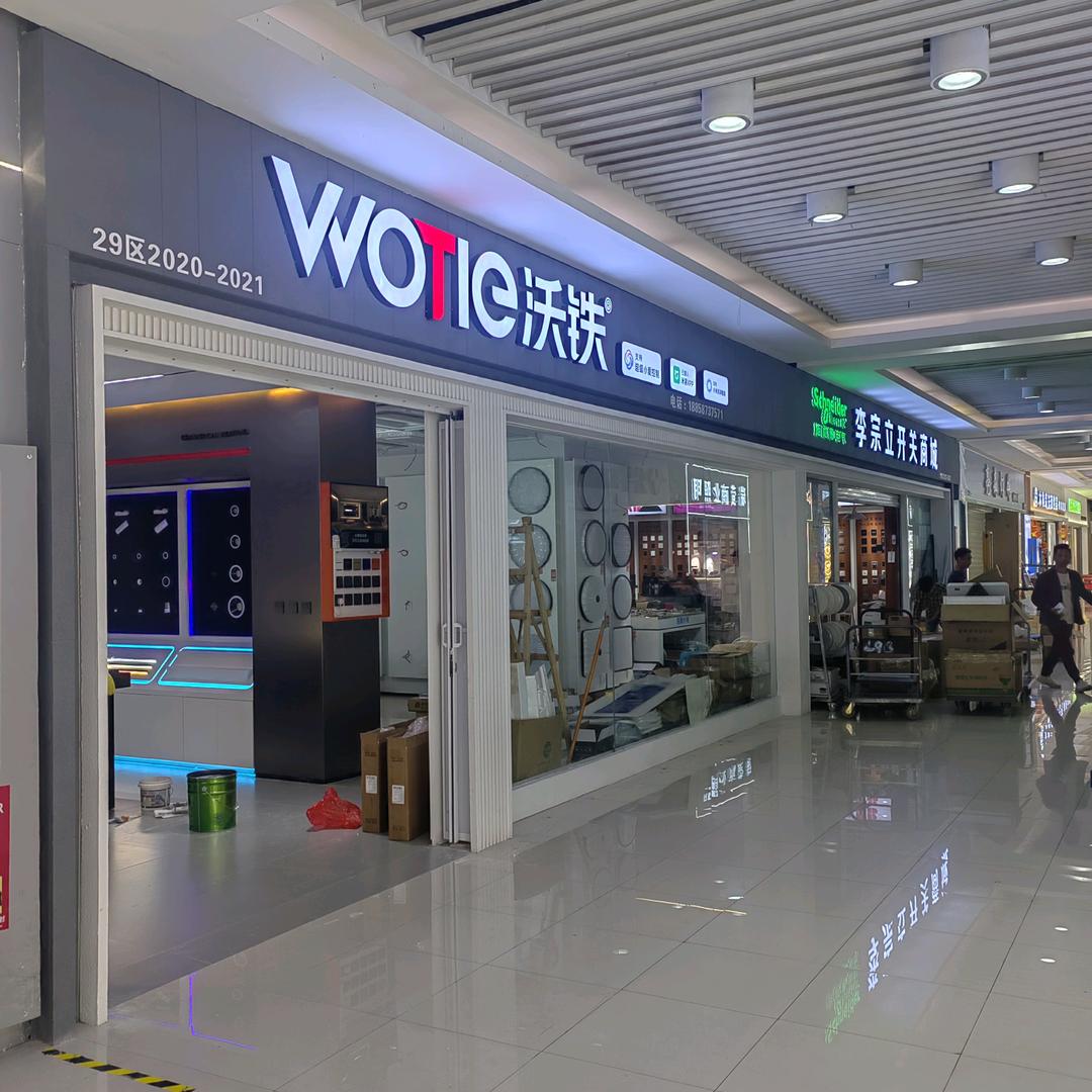 李宗立开关商城