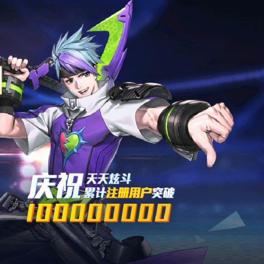 এ᭄天天炫斗࿐ᩚ