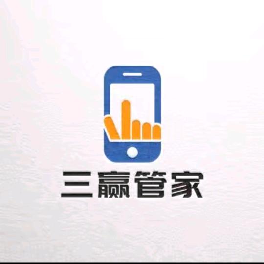 三赢管家生鲜供应链
