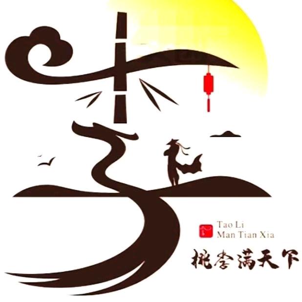 李有财