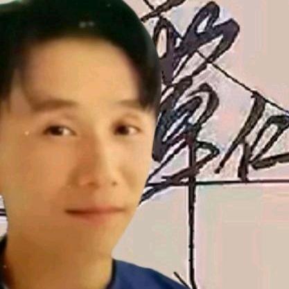 仁燃