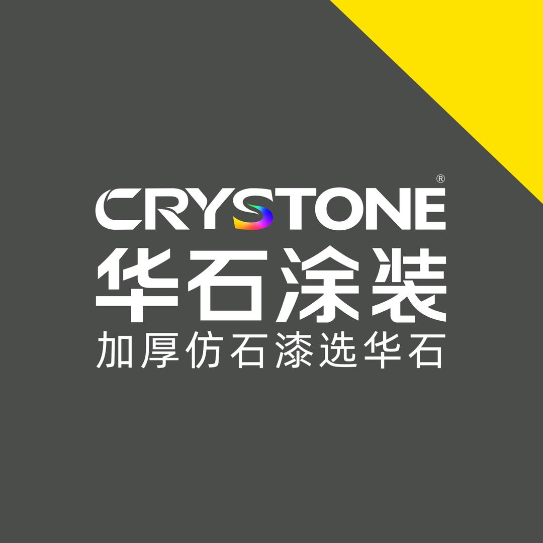 华石涂装-加厚仿石漆厂家