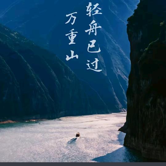 战胜自我（不要连赞！不要秒赞！）