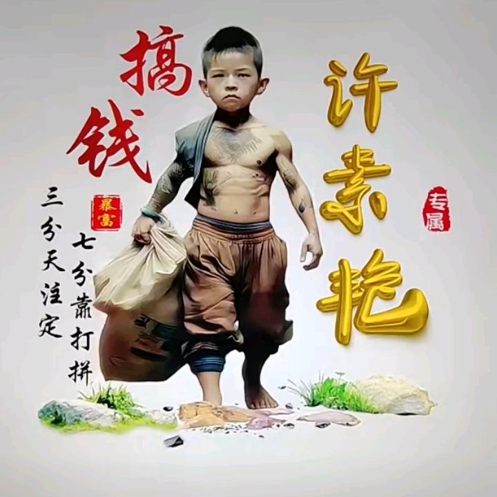 沙师弟