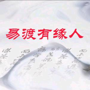 算先生