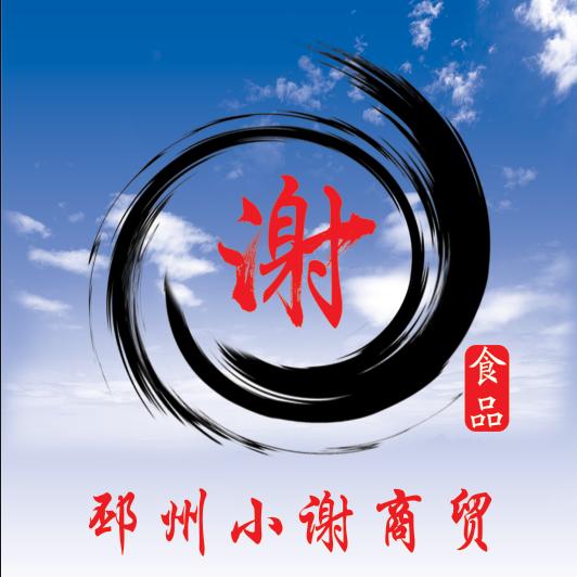 邳州宿羊山小谢食品