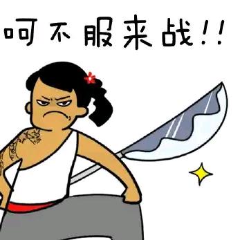 东山再起