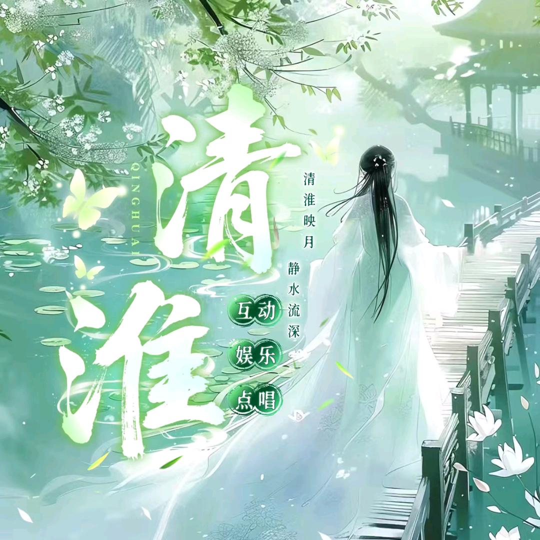 清淮👑悠然把初音的大哥星轨写走了