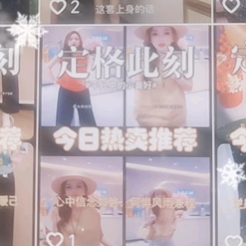 天天好品推荐