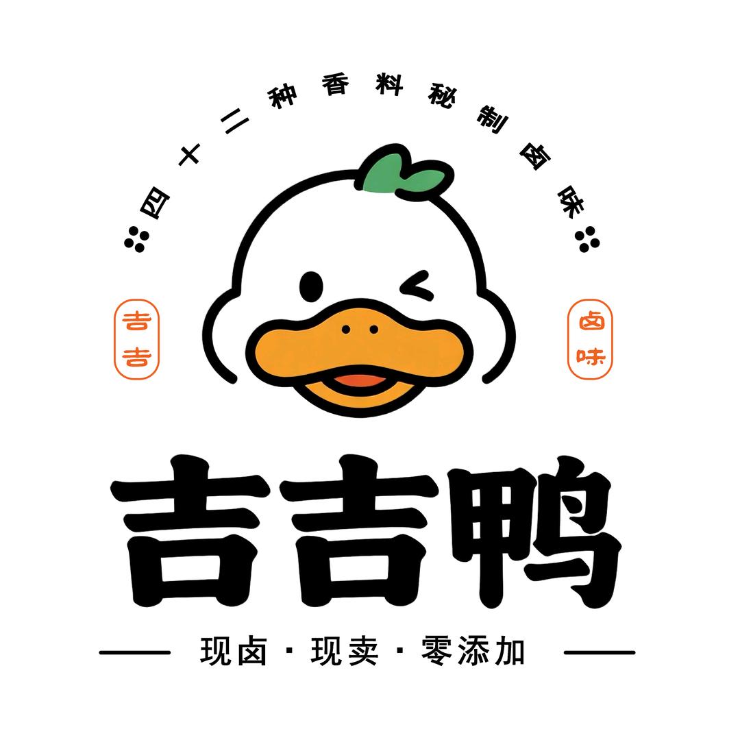 吉吉鸭卤味