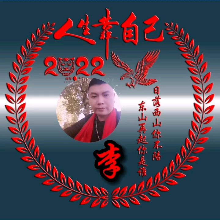 小李调理师