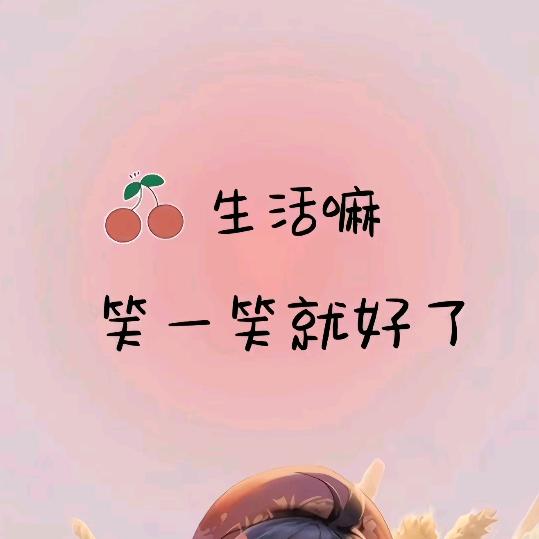 橘子姐姐🍊