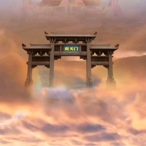 天道☯️
