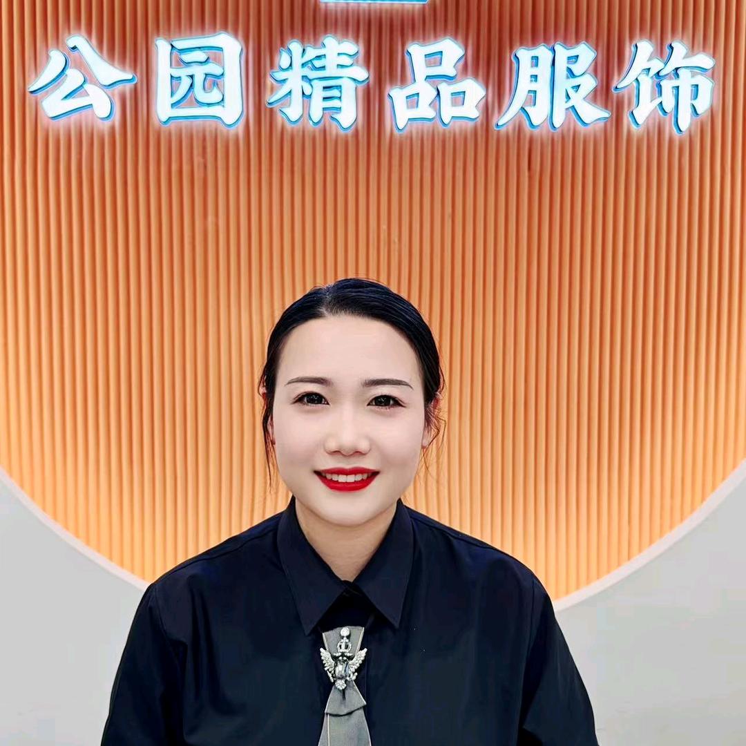 公园精品服饰沭阳店吴凡