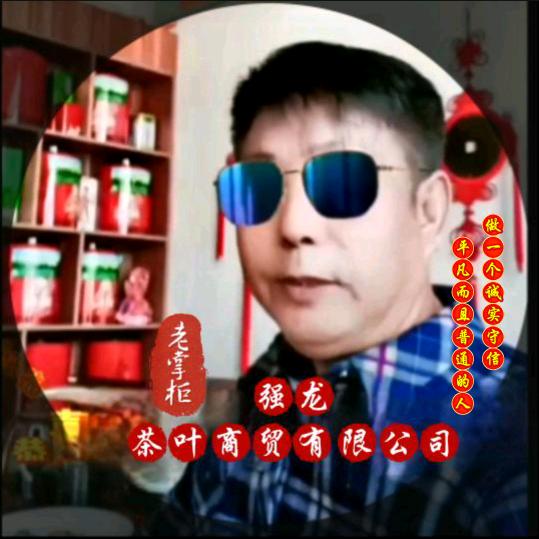 老掌柜