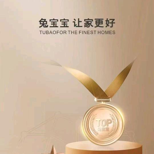 兔宝宝-木门+地板