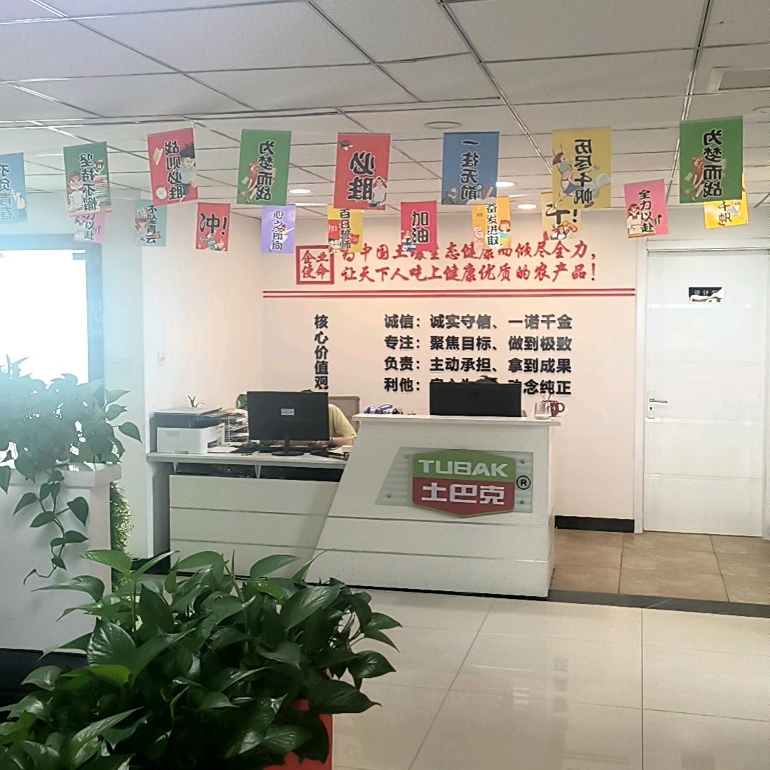 土巴克厂家
