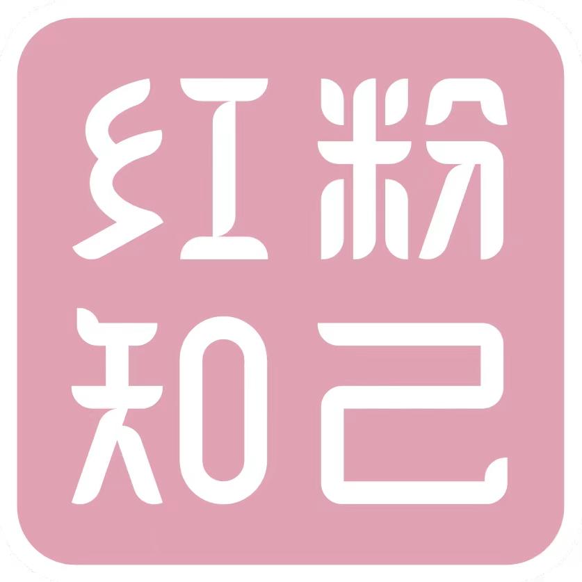 红粉知己-长沙砂之船店VV