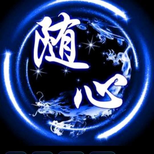随💞