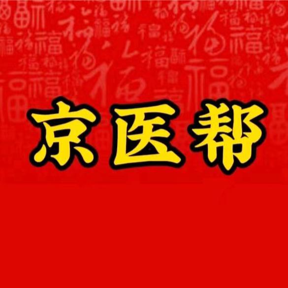 京医帮
