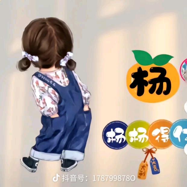 木易