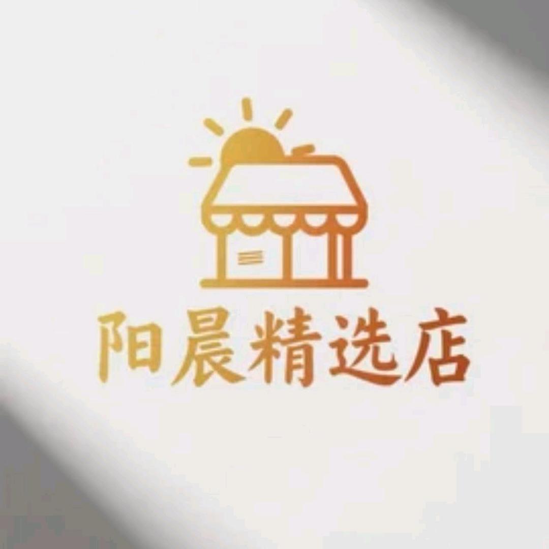 阳晨精选店