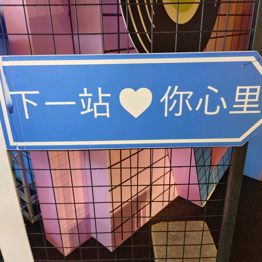 一陆有你用户6095036298707