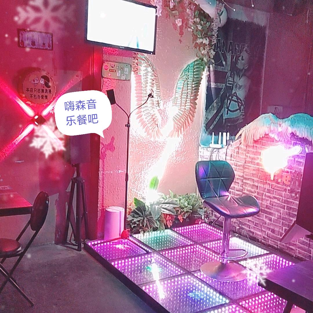 嗨森