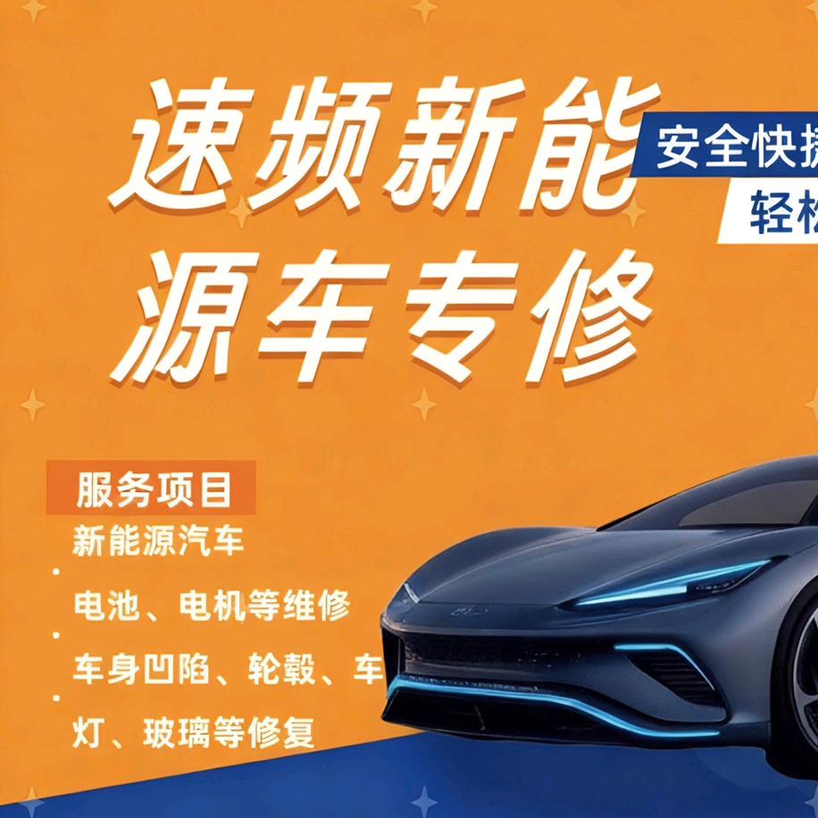 黄冈速频汽车专修