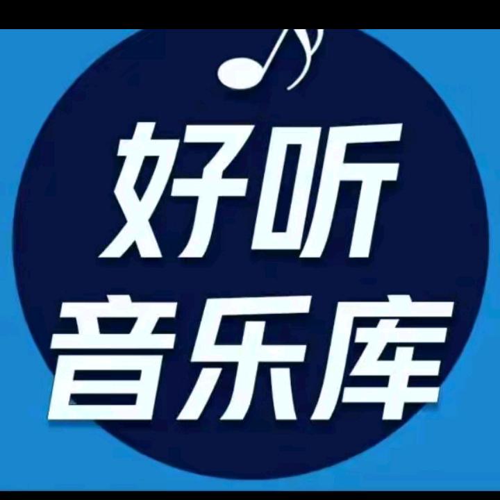 红红火火(正能量)不定时开播