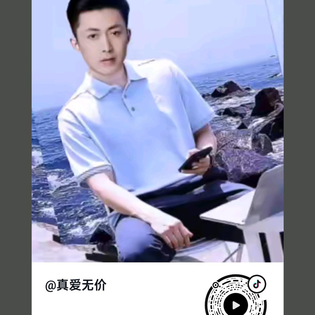 真爱无价