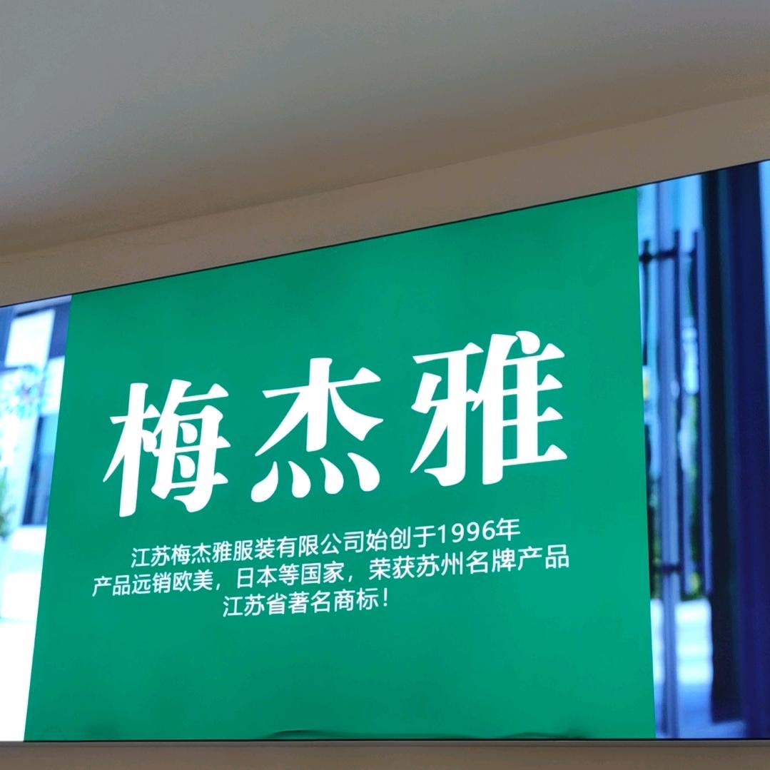 梅杰雅淮安融创店