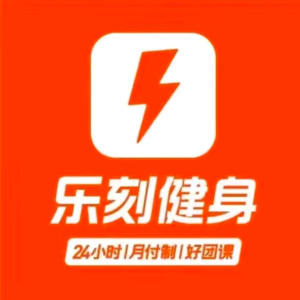 乐刻运动健身(泉舜海滩街店)官方号